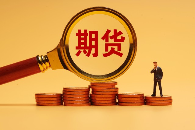专业的股票配资价格专业期货配资平台有哪些优势
